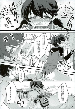 Page 5 of Horikawa-kun no Kinji no Oshigoto