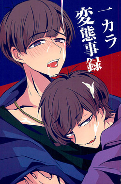 Download IchiKara Hentai Jiroku