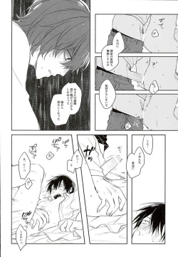 Page 29 of Blue Midwinter