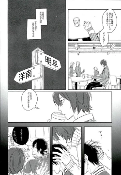 Page 3 of Blue Midwinter