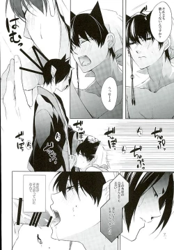 Page 13 of Secret In My Heart