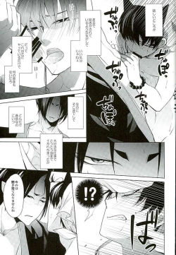 Page 14 of Secret In My Heart