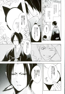 Page 2 of Secret In My Heart