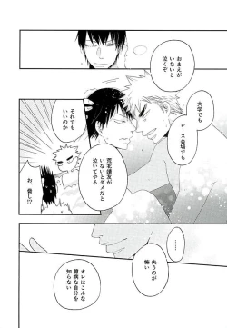 Page 37 of Kokyu - I can't breathe without you