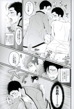 Page 16 of Cross Fighter!!