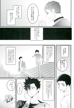 Page 4 of Cross Fighter!!