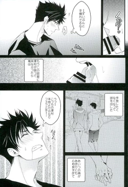 Page 8 of Cross Fighter!!