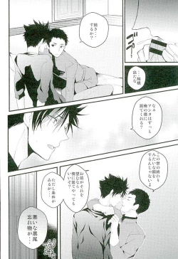 Page 9 of Cross Fighter!!