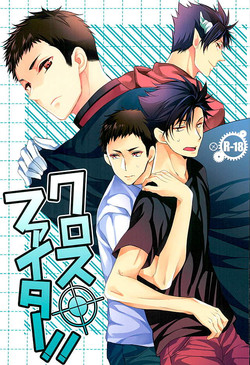 Download Cross Fighter!!