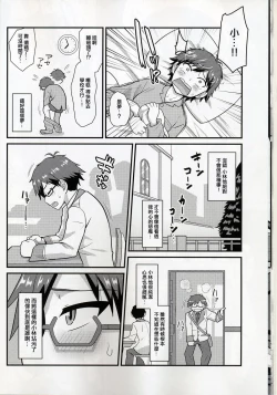 Page 7 of Kobayashi ga Demon Sugite Komaru.