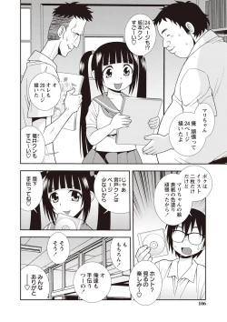 Page 104 of Mesubuta JK Nikubenki!!!