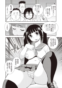 Page 108 of Mesubuta JK Nikubenki!!!