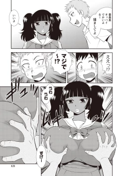 Page 119 of Mesubuta JK Nikubenki!!!