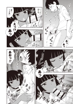 Page 126 of Mesubuta JK Nikubenki!!!