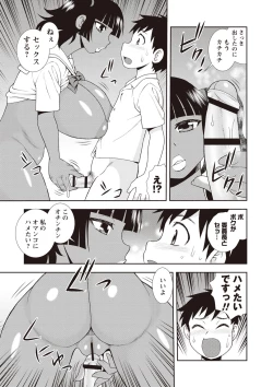 Page 127 of Mesubuta JK Nikubenki!!!