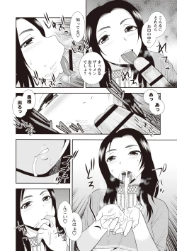 Page 140 of Mesubuta JK Nikubenki!!!