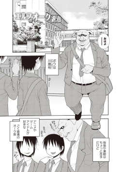 Page 149 of Mesubuta JK Nikubenki!!!