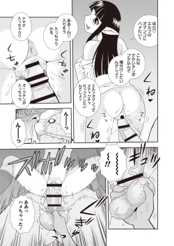 Page 157 of Mesubuta JK Nikubenki!!!