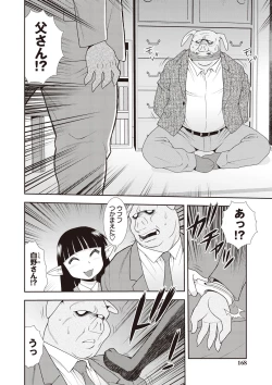 Page 166 of Mesubuta JK Nikubenki!!!