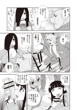 Page 171 of Mesubuta JK Nikubenki!!!