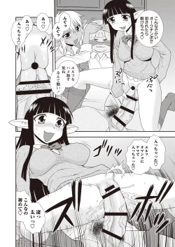 Page 172 of Mesubuta JK Nikubenki!!!