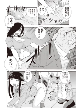 Page 174 of Mesubuta JK Nikubenki!!!