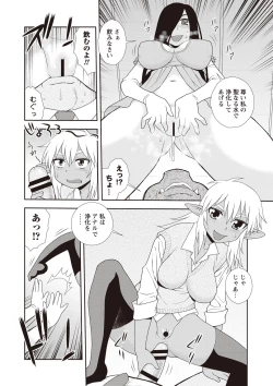 Page 176 of Mesubuta JK Nikubenki!!!