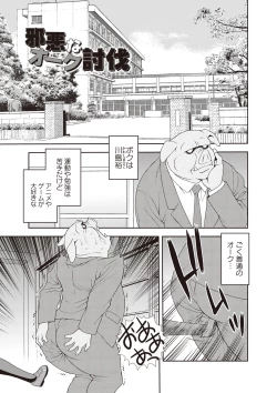 Page 181 of Mesubuta JK Nikubenki!!!