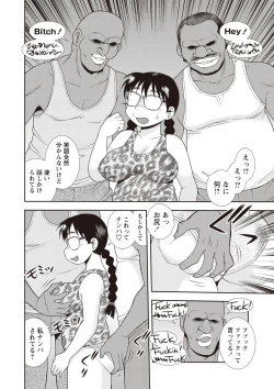 Page 20 of Mesubuta JK Nikubenki!!!