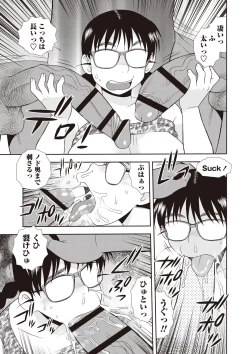 Page 25 of Mesubuta JK Nikubenki!!!
