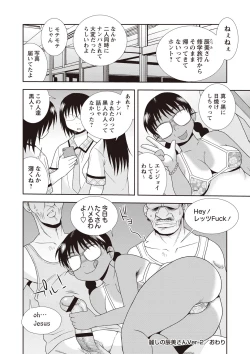 Page 34 of Mesubuta JK Nikubenki!!!