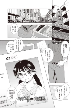 Page 35 of Mesubuta JK Nikubenki!!!