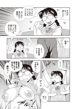 Page 37 of Mesubuta JK Nikubenki!!!