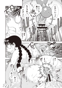 Page 44 of Mesubuta JK Nikubenki!!!