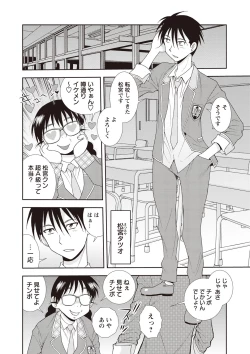 Page 4 of Mesubuta JK Nikubenki!!!