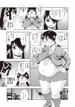 Page 53 of Mesubuta JK Nikubenki!!!
