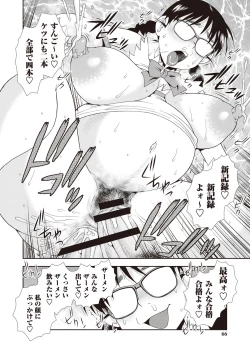 Page 64 of Mesubuta JK Nikubenki!!!
