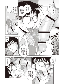 Page 6 of Mesubuta JK Nikubenki!!!
