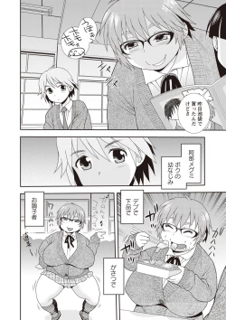 Page 88 of Mesubuta JK Nikubenki!!!