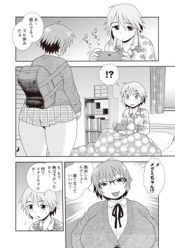 Page 90 of Mesubuta JK Nikubenki!!!