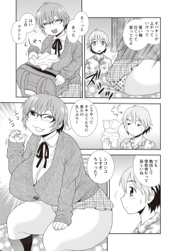 Page 91 of Mesubuta JK Nikubenki!!!
