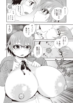 Page 94 of Mesubuta JK Nikubenki!!!