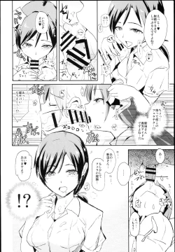 Page 4 of Nitta Minami no Saimin Dosukebe Interview