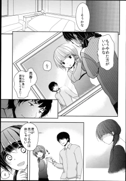Page 23 of Seijun JC Hatsuenkou file.02