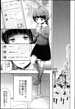 Page 5 of Seijun JC Hatsuenkou file.02
