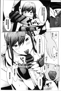 Page 105 of Inran de Seijun