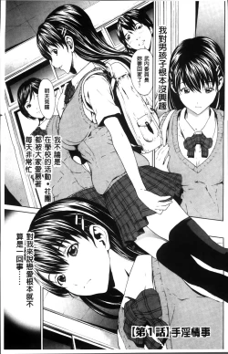 Page 11 of Inran de Seijun