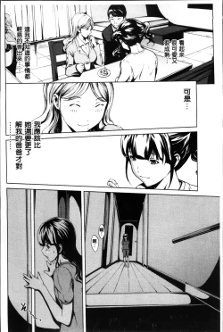 Page 122 of Inran de Seijun