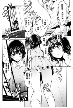Page 170 of Inran de Seijun