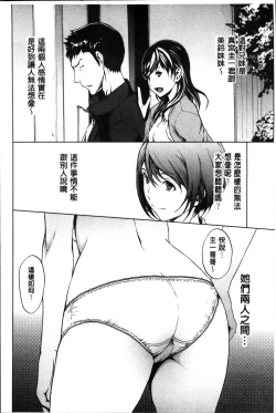 Page 184 of Inran de Seijun